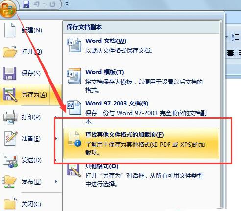 WPS Office 2007截图