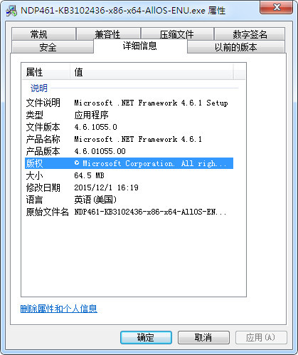 Microsoft .NET Framework截图