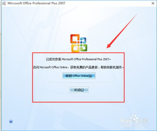 excel 2007截图