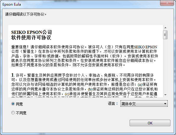 爱普生L1800打印机驱动截图