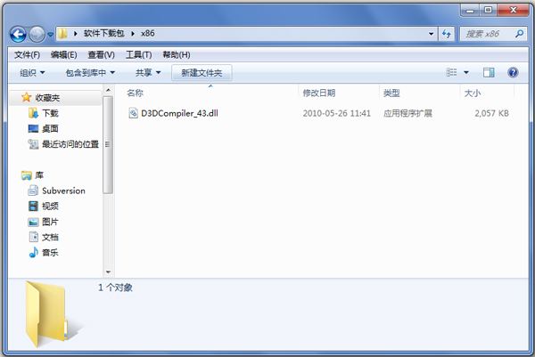 d3dcompiler_43.dll截图