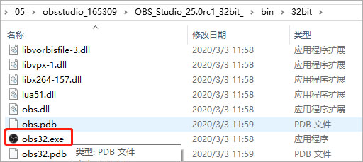 OBS Studio截图