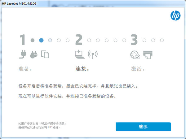 惠普hpM106W打印机驱动截图