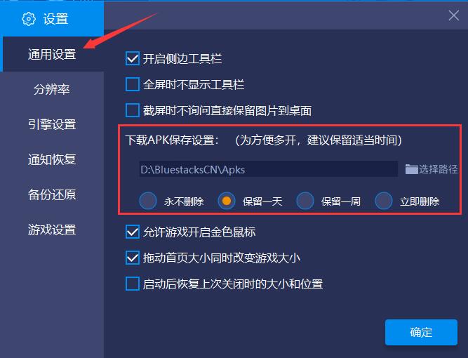 蓝叠模拟器BlueStacks截图