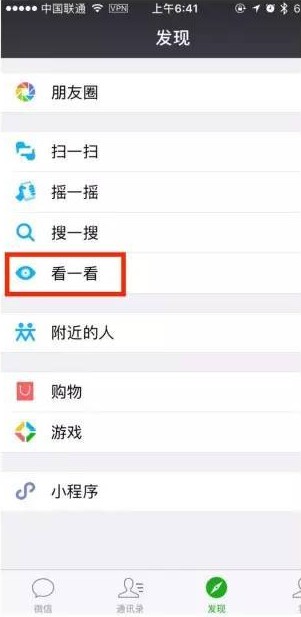 微信截图