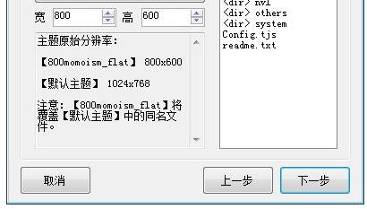 AVG游戏制作软件(The NVL Maker)截图