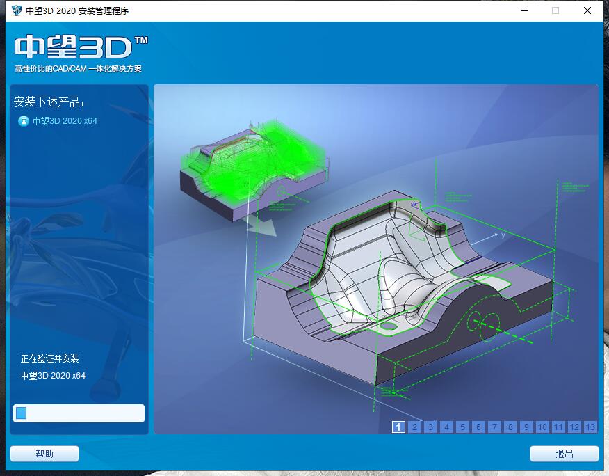 中望3D 2021截图