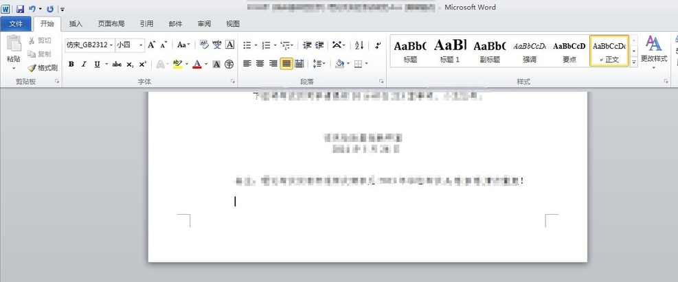 Word 2013截图