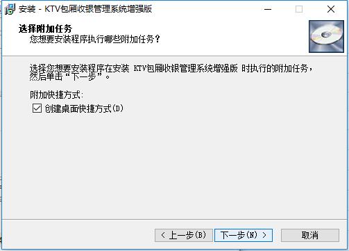 KTV包厢收费管理系统软件截图