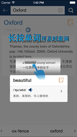 新牛津英汉双解大词典截图
