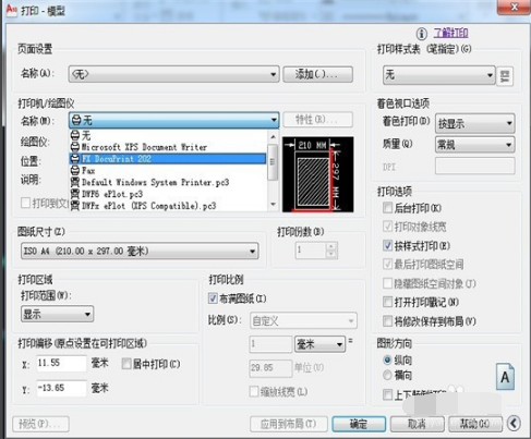 AutoCAD 2010截图