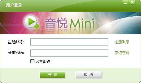 音悦台mini客户端截图