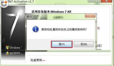 win7激活工具截图