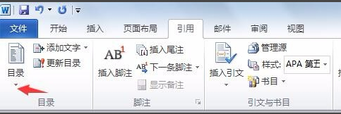 Word 2013截图