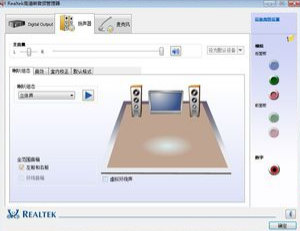 rthdcpl.exe（兼容win7/xp）截图