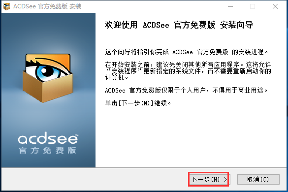 ACDSee12截图