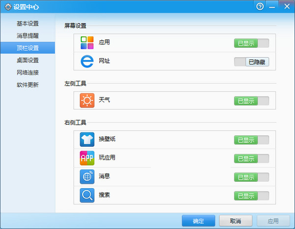 QQ2014(Q+)正式版截图