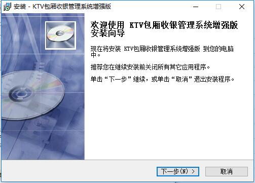 KTV包厢收费管理系统软件截图