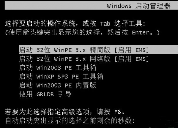 BCD启动菜单编辑工具(bcdtool)截图