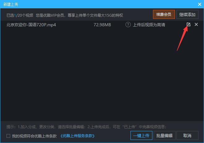 优酷视频客户端PC版截图