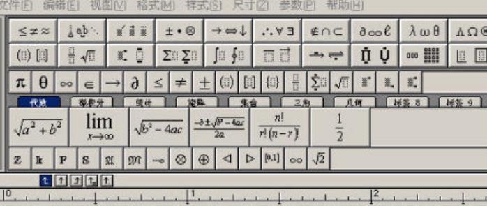 Equation Editor数学公式编辑器截图