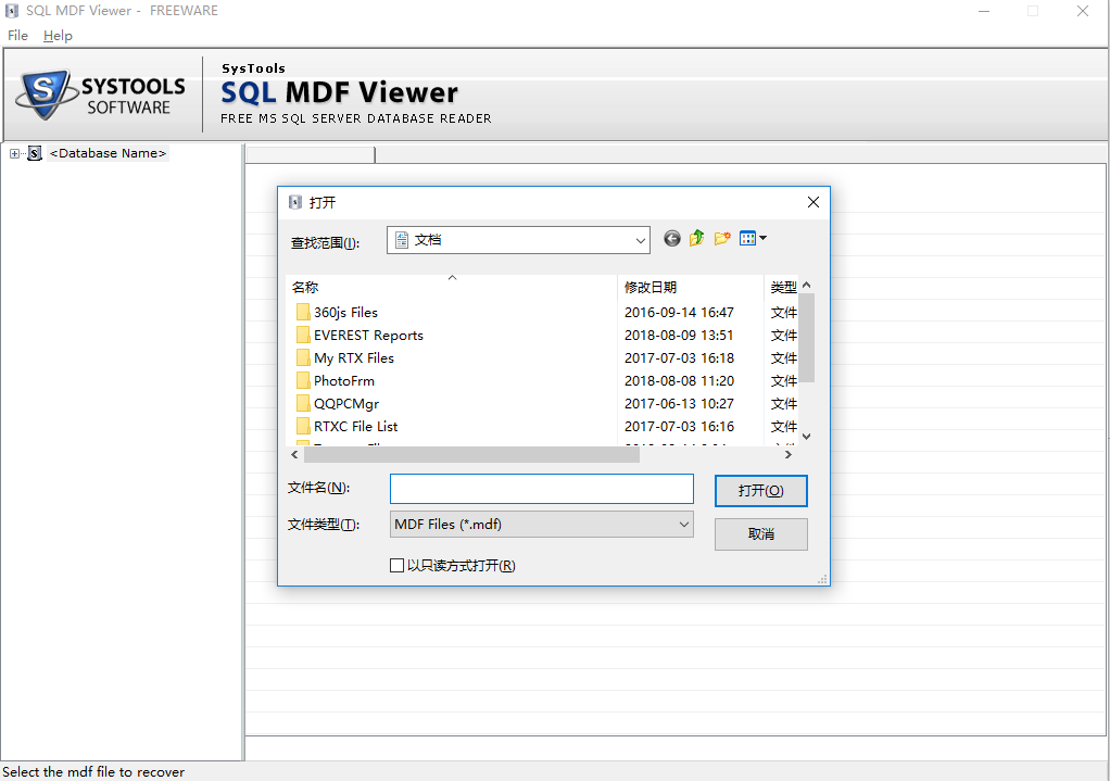 MDF文件查看器(SQL MDF Viewer)截图