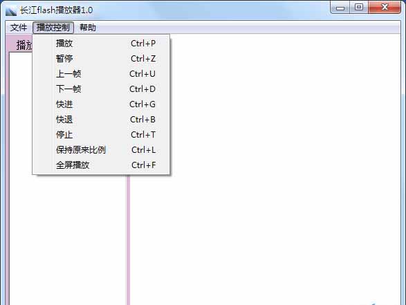 长江Flash播放器截图