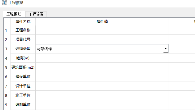 钢结构部分计算软件截图