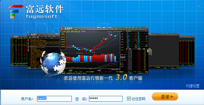 富远行情期货软件截图