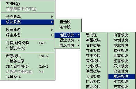 华林证券网上交易截图