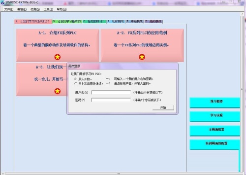 三菱PLC学习软件(FX-TRN-BEG-C)截图