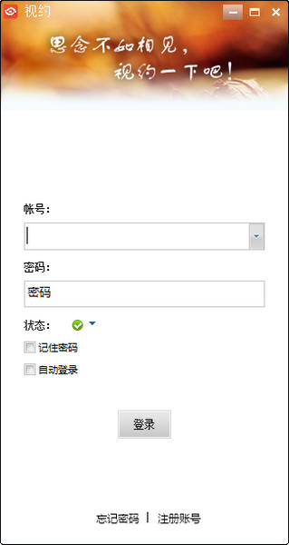 seeyou视约截图