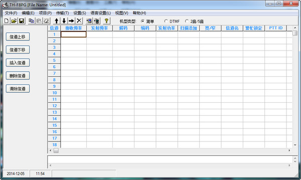 特易通f8对讲机写频软件截图