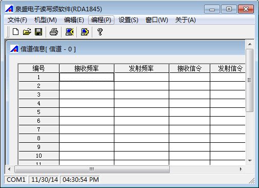 泉盛TM850对讲机写频软件截图