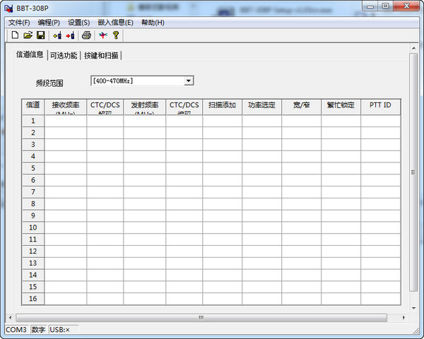 百变通BBT-308P对讲机写频软件截图