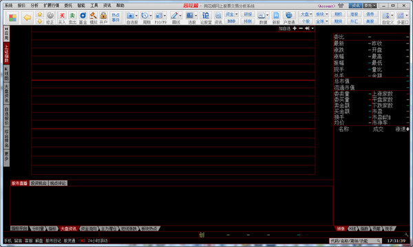 同花顺大金融智能版截图
