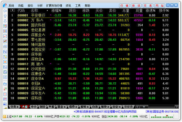 江海证券合一版截图