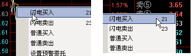 国海证券通达信期权模拟交易系统截图