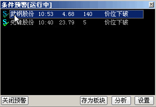 国海证券通达信期权模拟交易系统截图