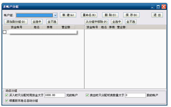 通达信金融终端通赢版截图