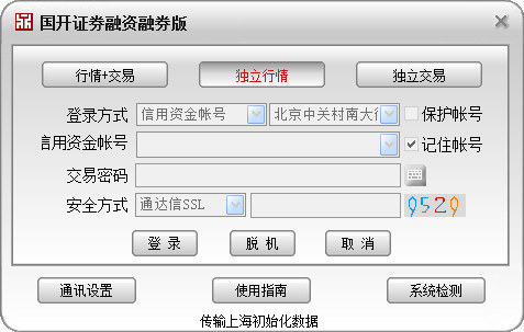 国开证券融资融券客户端截图