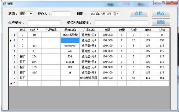 科智补偿器辅助设计软件截图