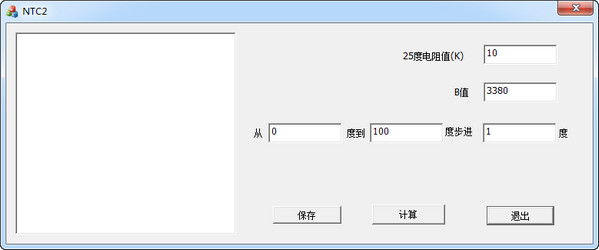 热敏电阻阻值计算工具截图