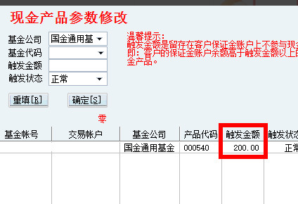 全能行证券交易终端截图