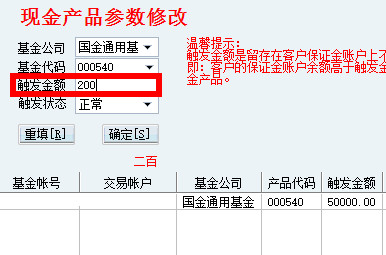 全能行证券交易终端截图