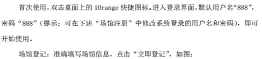 我要订场截图