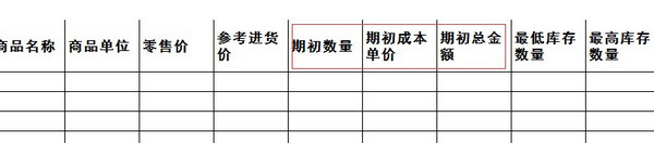 小东家连锁收银软件截图