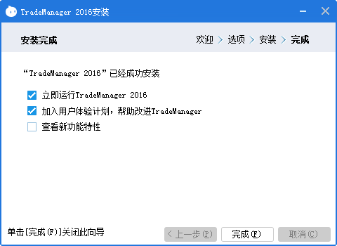 TradeManager（阿里旺旺国际版）截图