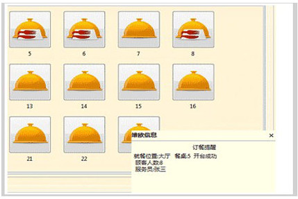 维欧PAD点菜系统截图