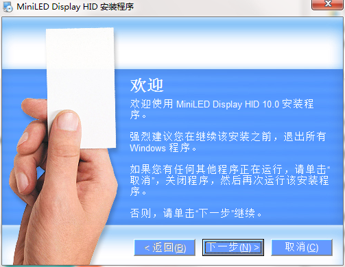 LED胸牌编辑软件(MiniLED Display HID)截图